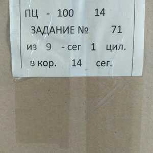 ТЕПЛОИЗОЛЯЦИЯ ЦИЛИНДР МИНЕРАЛОВАТНЫЙ 90*530*1000