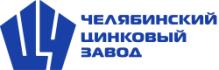 АО &quot;Челябинский цинковый завод&quot;