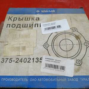 Крышка стакана 375-2402135