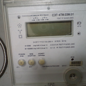 Счетчик СЭТ-4М.03М 3х120-230/208-400V 5A б/у