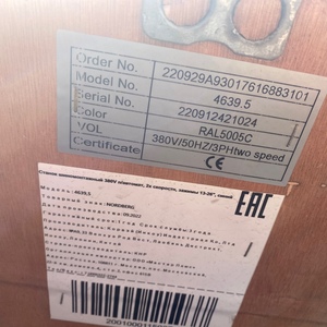 Станок шиномонтажный 380В п/автомат, 2х скоростной, зажимы 13-26", усил. отжим, 4639.5, Nordberg зав.№220912421024