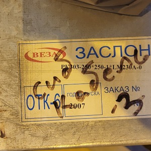 КЛАПАН КЛОП-1 400*400