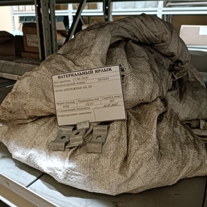 Реализация МТР -   СКОБА КРЕПЕЖНАЯ АН_05 (597044) в количестве 1411 шт.  (сертификаты отсутствуют)
