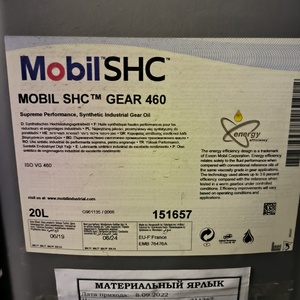 Реализация МТР - МАСЛО ИНДУСТРИАЛЬНОЕ МИНЕРАЛЬНОЕ MOBIL MOBILGEAR 600 XP 460 DIN CLP ISO VG460  (211367 ) в количестве 20 л.