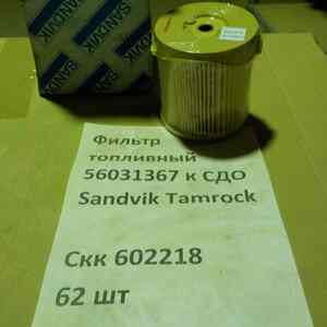 Фильтр топ. 56031367 Sandvik Tamrock