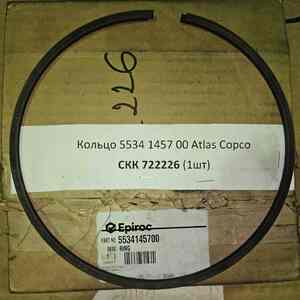 Кольцо 5534 1457 00 Atlas Copco