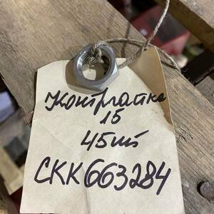 Контргайка ФМ.04144-1-ВС.Н7