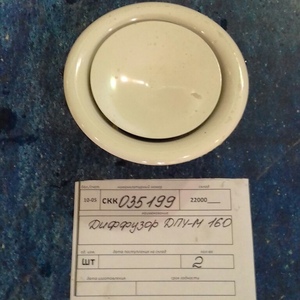 Диффузор ДПУ-М 160