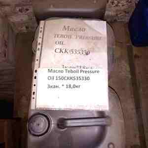 Масло Teboil Pressure Oil 150
