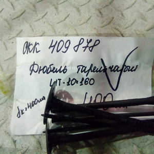 Дюбель LIT 10х160 Wkret-met