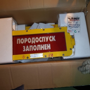 Табло световое ВЭЛ-Т-П1 УХЛ1