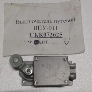 Выключатель пут. 220В 16А