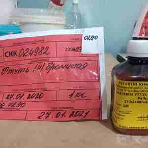 Ртуть (II) бромистая