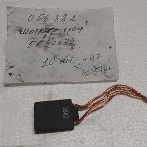 Щетка эл/графитир. ЭГ74 2/12,5х32х40
