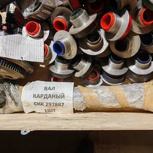 Вал карданный B04-T049-0004 Bumar