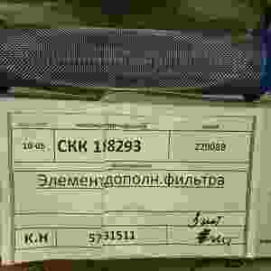 Элемент дополнительного фильтра 57931511