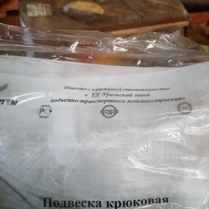 Подвеска 17.ПТ551.00.05.000 СБ