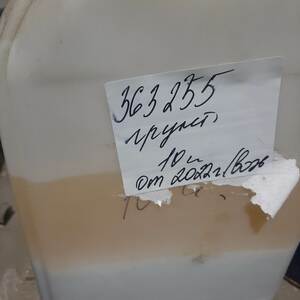 Грунтовка ХС-010