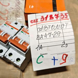 Выключатель ВА47-29 C1/2