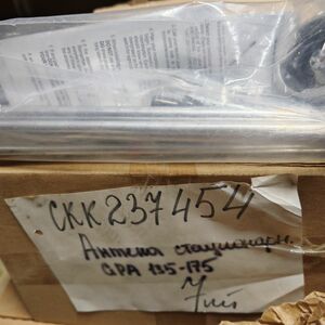 Антенна стацион. GPA 135-175 2101601.00