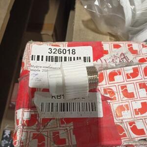 Муфта комбинированная 2SPK1210