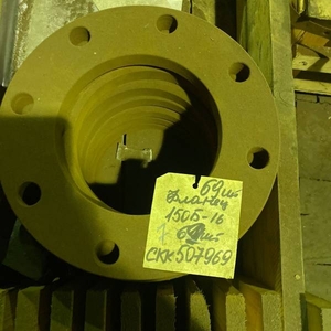 Фланец 150Б-16 20 ГОСТ 12822