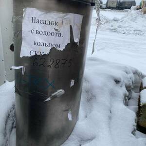 Насадок НВК-315 ФМ.04053-9-ОВ.Н2 Серия
