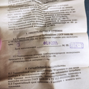 МАНОМЕТР ММ 1Х0.6МПА