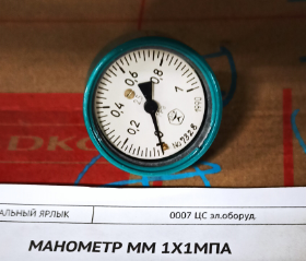 МАНОМЕТР ММ 1Х1МПА