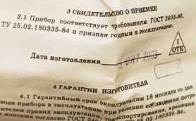 МАНОМЕТР ТЕХН. МТ-1М 0-250КГС/СМ2 КЛ.Т.4
