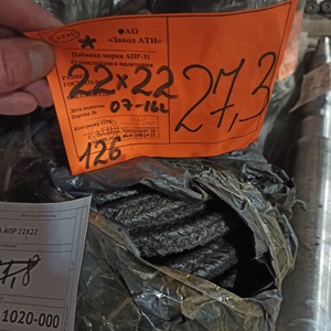 НАБИВКА АПР 22Х22
