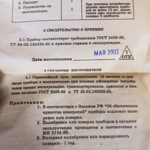 МАНОМЕТР ТЕХН МП-4У-1.5 2,5КГС/СМ2