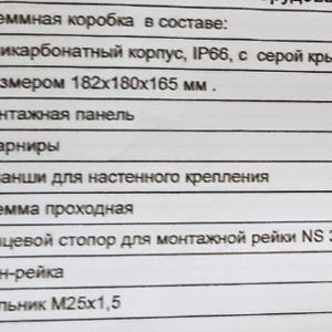 КОРОБКА РАЗВЕТВИТЕЛЬНАЯ
