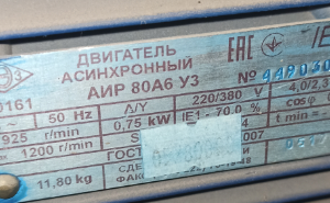 Электродвигатель АИР80А6УЗ 750W 9250ОБ/М 750W IM3001