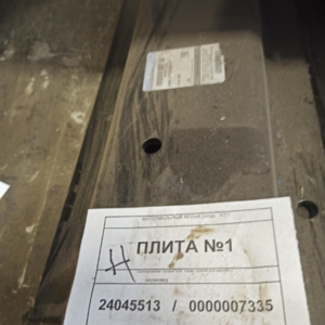 ПЛИТА №1 (плита седельно-сцепного устройства (сталь) 6460-2702100-12, КАМАЗ