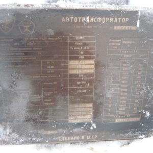 ПИ907054 (Лот 4) Автотрансформатор АТДЦТН 125000/220/110
