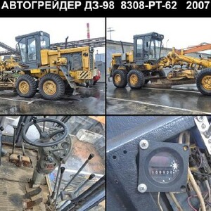 ПИ110070 Лот 8 Автогрейдер ДЗ-98В.00110