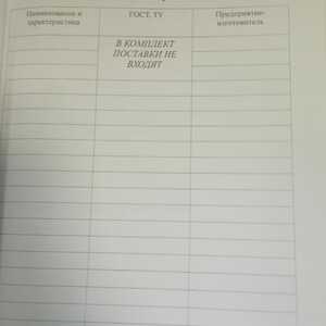 ПИ201203 Резервуар РГСП-3м3 ст09Г2С