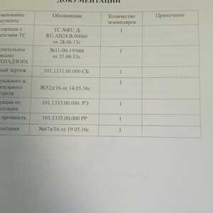 ПИ201203 Резервуар РГСП-3м3 ст09Г2С