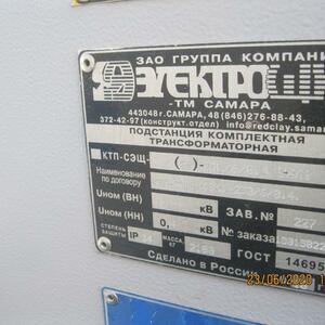 ПИ205166 Подстанции: КТПН 630/6/0,4; КТП-63/10/0,4-У1; КТПН 250/6/0,4