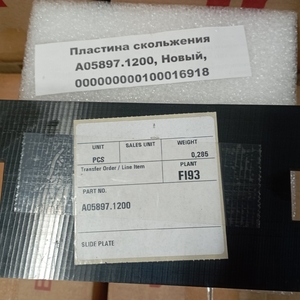 ПИ205184 Сменно-запасные части для подъемно-транспортного оборудования