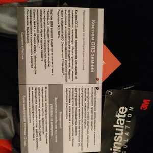 ПИ206185 РЕАЛИЗАЦИЯ CПЕЦИАЛЬНОЙ ОДЕЖДЫ С ИСТЕКШИМ СРОКОМ ГОДНОСТИ Г. РЯЗАНЬ