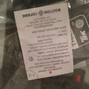 ПИ206185 РЕАЛИЗАЦИЯ CПЕЦИАЛЬНОЙ ОДЕЖДЫ С ИСТЕКШИМ СРОКОМ ГОДНОСТИ Г. РЯЗАНЬ