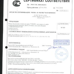ПИ207322 Спецобувь, 14 позиций (632 пары)