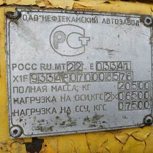 ПИ208153 РЕАЛИЗАЦИЯ НЕВОСТРЕБОВАННЫХ ТРАНСПОРТНЫХ СРЕДСТВ 47 ЕДИНИЦ ООО«РН-ЮГАНСКНЕФТЕГАЗ»