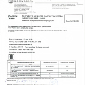 ПИ208185 Силовые провода, 250 799 м (ПуГВ 1х6 = 248 995 м)