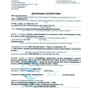 ПИ208185 Силовые провода, 250 799 м (ПуГВ 1х6 = 248 995 м)