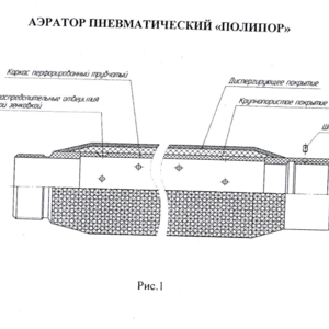 ПИ208247 Аэратор Полипор (трубки) 4,3 т.