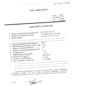 ПИ208381 Утяжелитель 2УТК-426-12 (318 кмп)