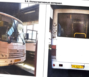 ПИ209127 АВТОБУС АИ 304403-023-97, 2017 Г., ГОСУДАРСТВЕННЫЙ РЕГИСТРАЦИОННЫЙ ЗНАК УХ 411 77